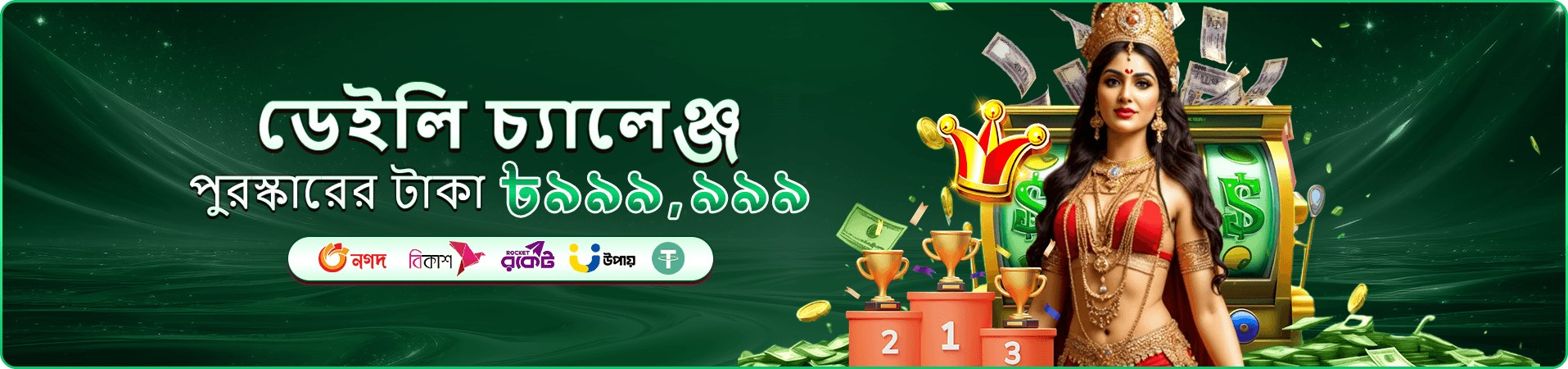 399b লগইন নিরাপদ খেলা