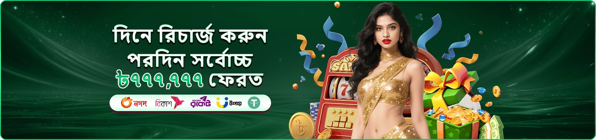 399b app রিভিউ স্ক্রিন