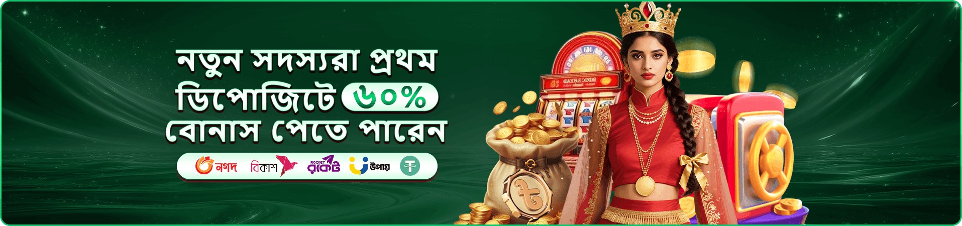399b bonus promotion banner